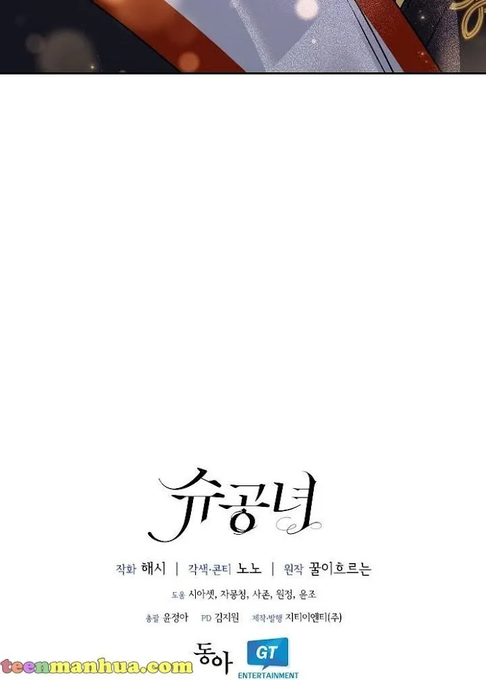 Princess Shuden Mangakakalot X Chapter 31 Page 80