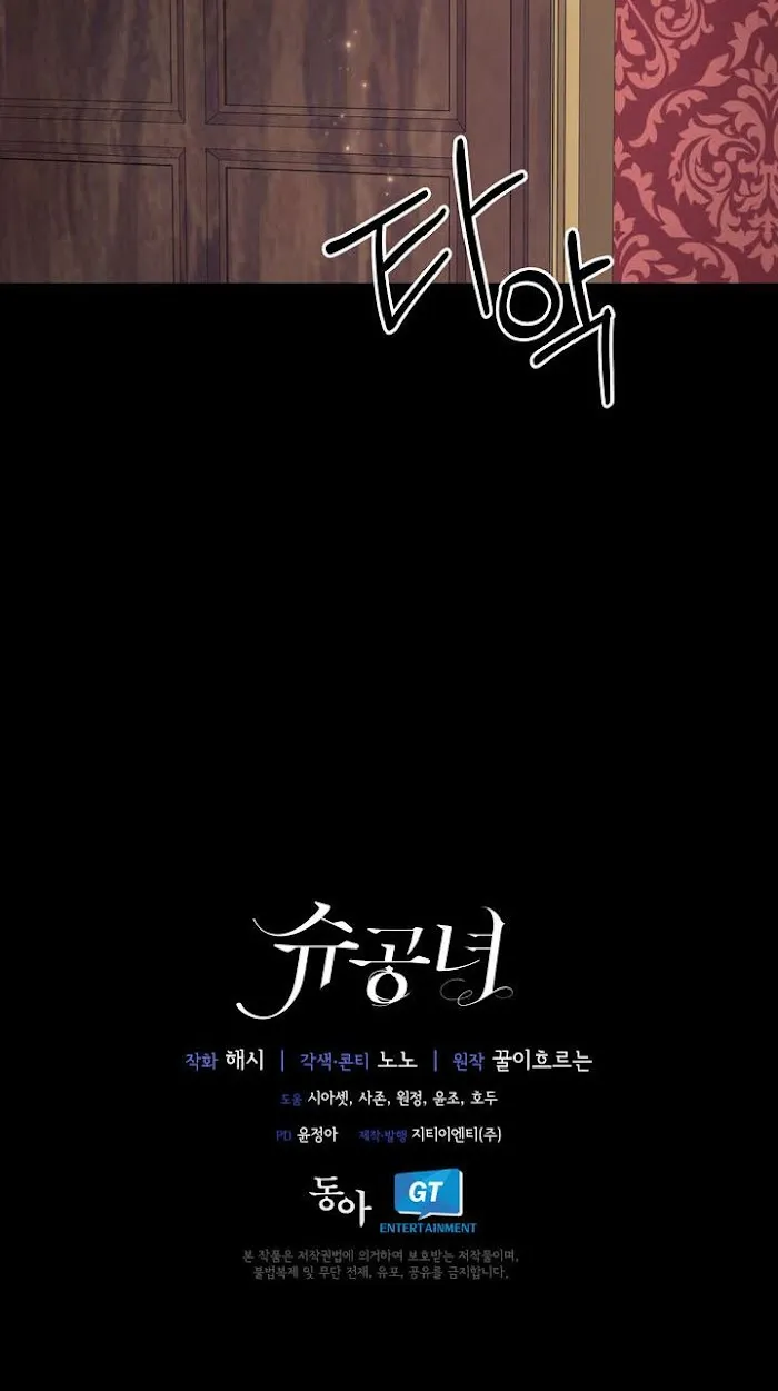 Princess Shuden Mangakakalot X Chapter 35 Page 79