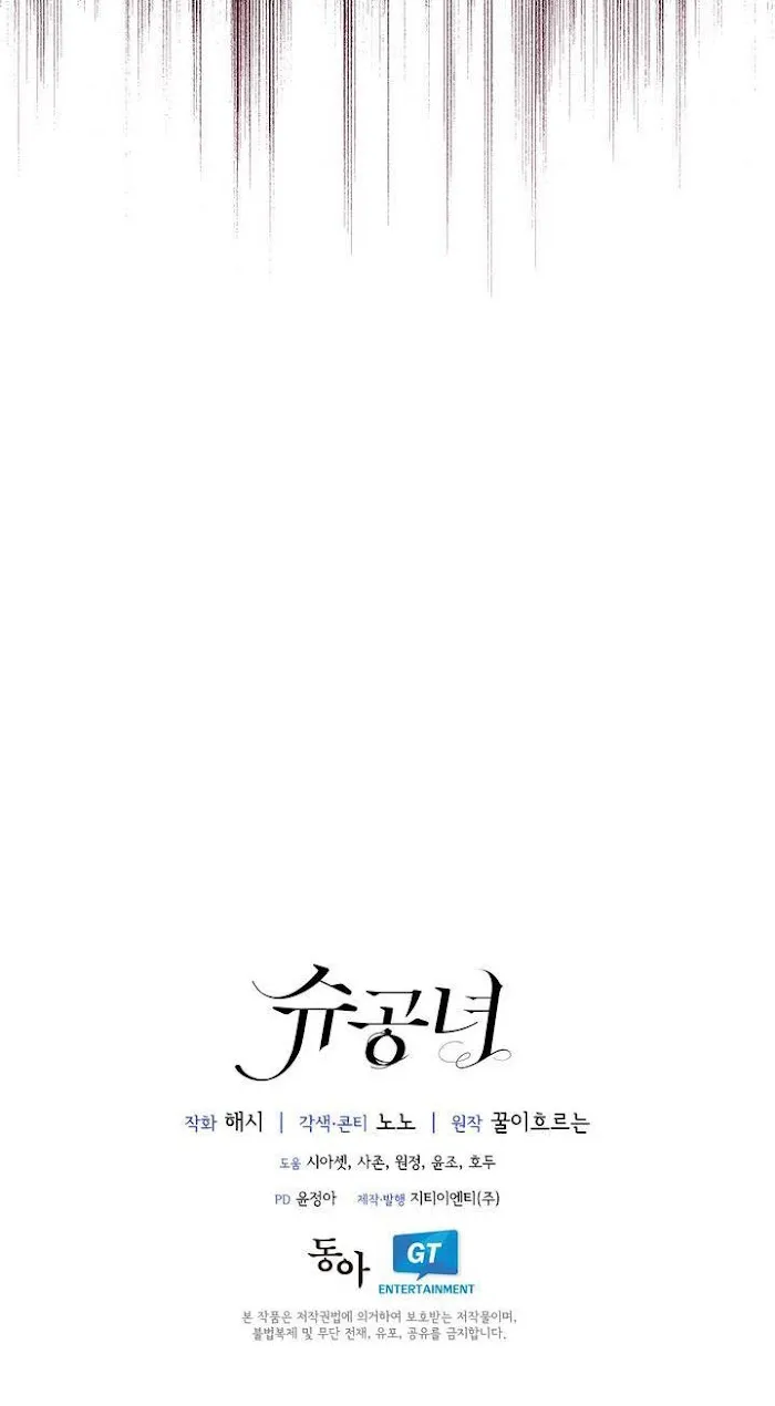 Princess Shuden Mangakakalot X Chapter 37 Page 60