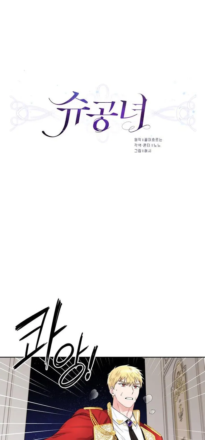 Princess Shuden Mangakakalot X Chapter 38 Page 15