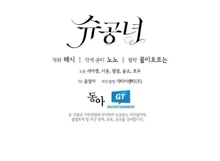 Princess Shuden Mangakakalot X Chapter 38 Page 76