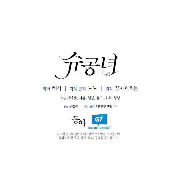 Princess Shuden Mangakakalot X Chapter 39 Page 58