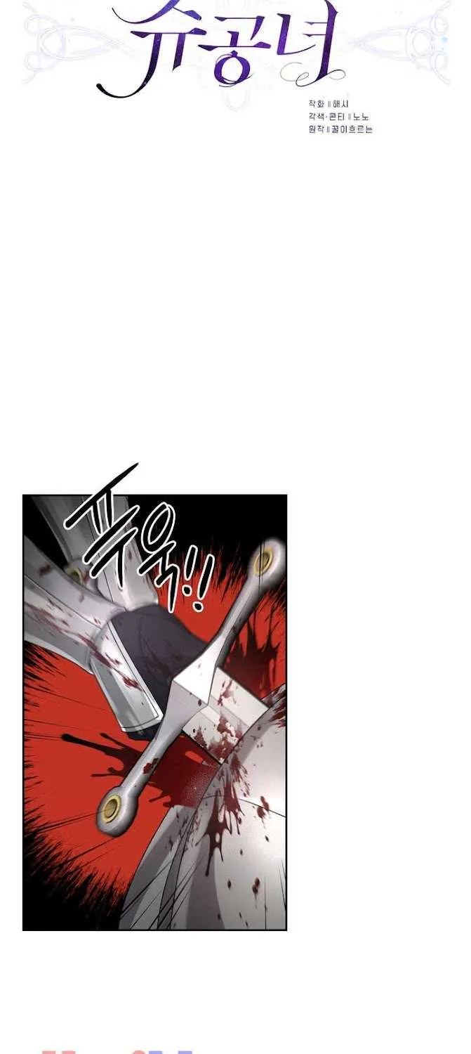 Princess Shuden Mangakakalot X Chapter 44 Page 12