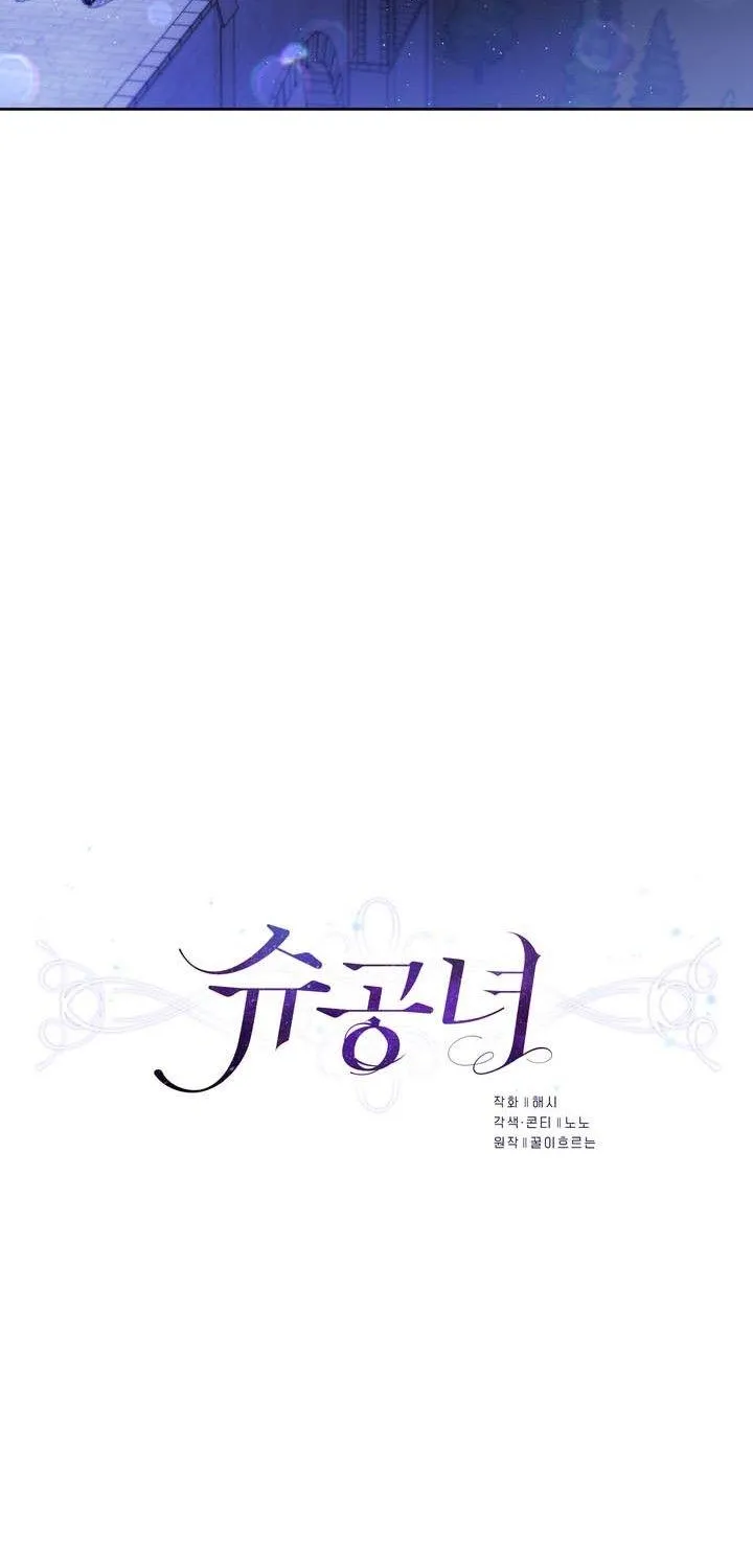Princess Shuden Mangakakalot X Chapter 54 Page 5