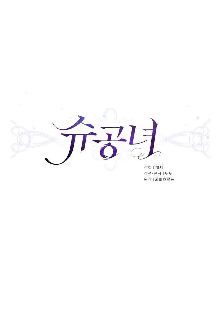 Princess Shuden Mangakakalot X Chapter 55 Page 6