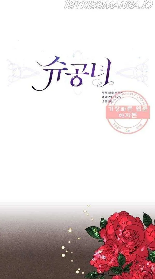 Princess Shuden Mangakakalot X Chapter 6 Page 8
