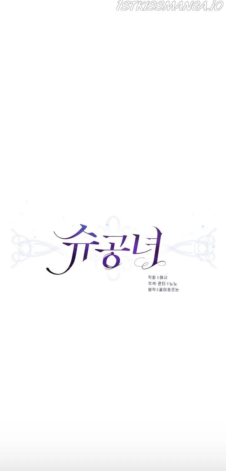 Princess Shuden Mangakakalot X Chapter 60 Page 8