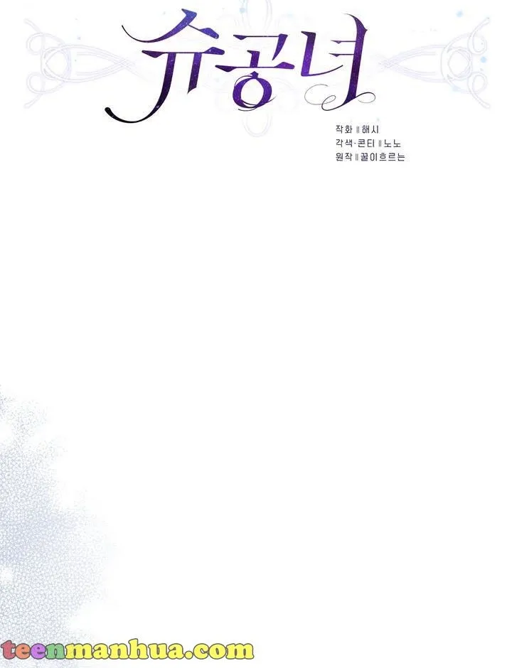 Princess Shuden Mangakakalot X Chapter 67 Page 22