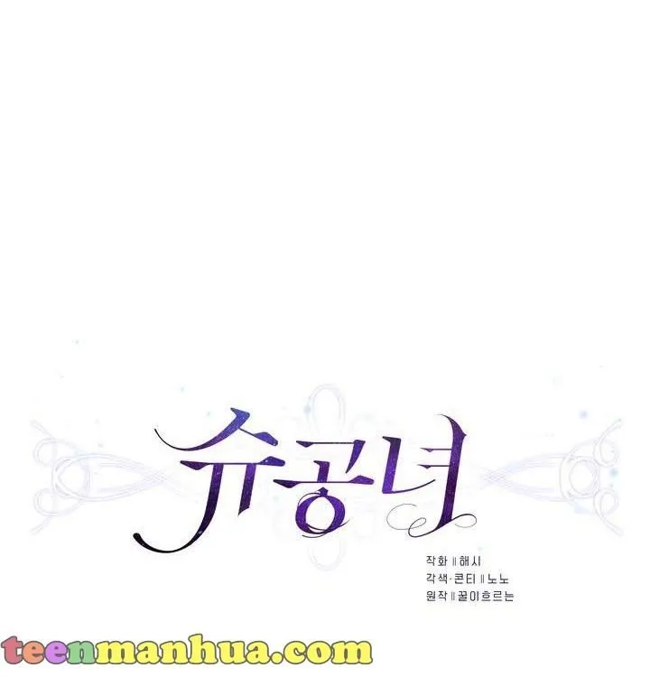 Princess Shuden Mangakakalot X Chapter 69 Page 22