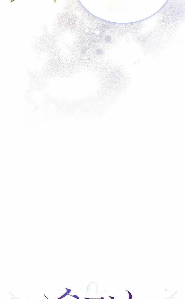 Princess Shuden Mangakakalot X Chapter 70 Page 54