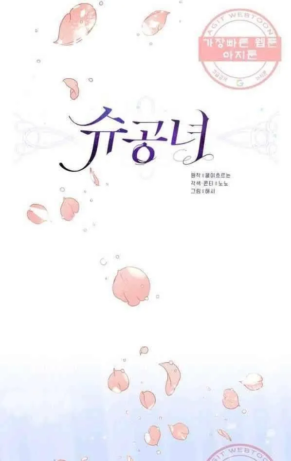 Princess Shuden Mangakakalot X Chapter 9 Page 14