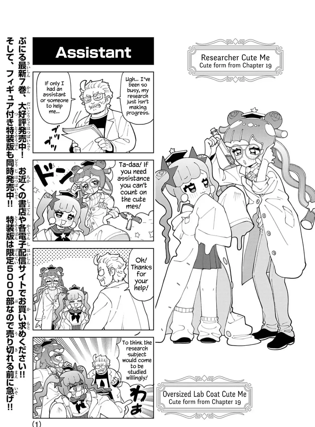 Puniru Wa Kawaii Slime Mangakakalot X Chapter 81.5 Page 1