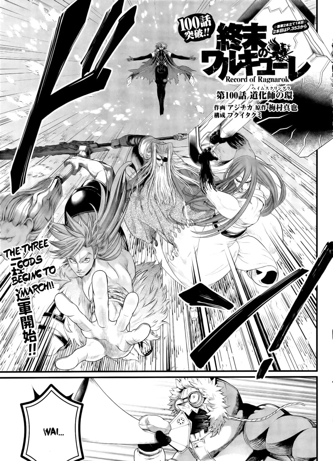 Record Of Ragnarok Mangakakalot X Chapter 101 Page 1