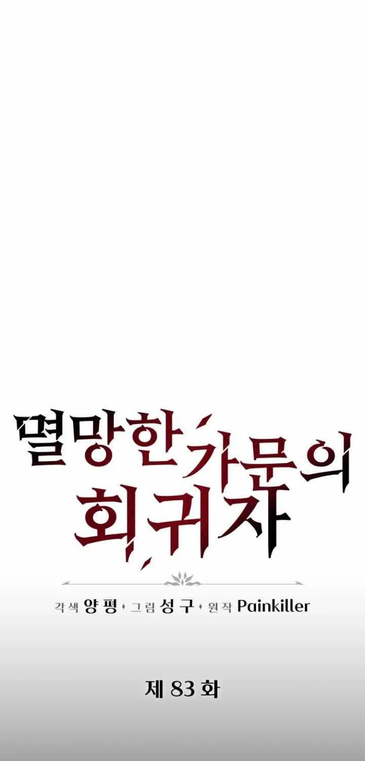 Regressor Of The Fallen Family Mangakakalot X Chapter 83 Page 50
