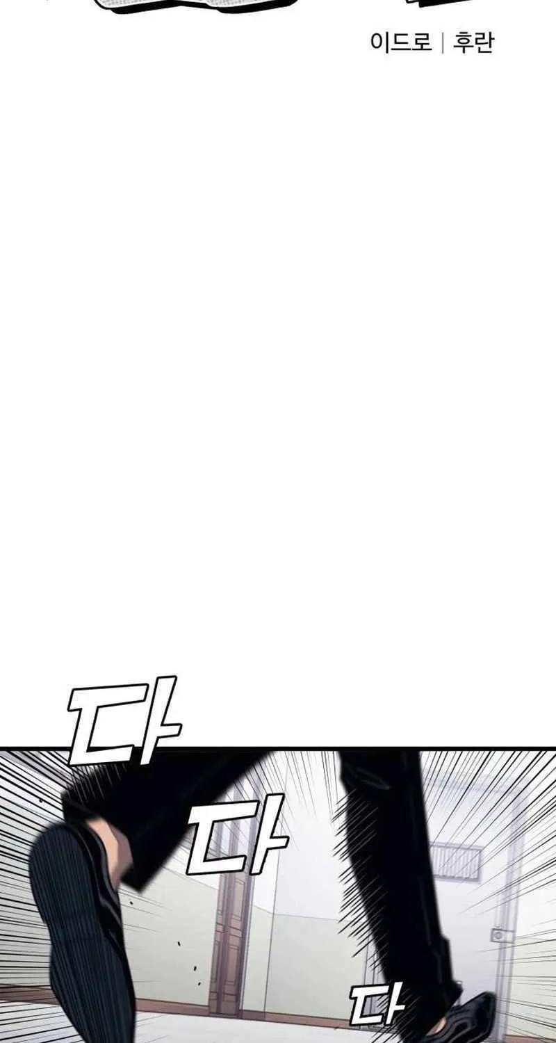 Rehabilitation Classroom Mangakakalot X Chapter 14 Page 17