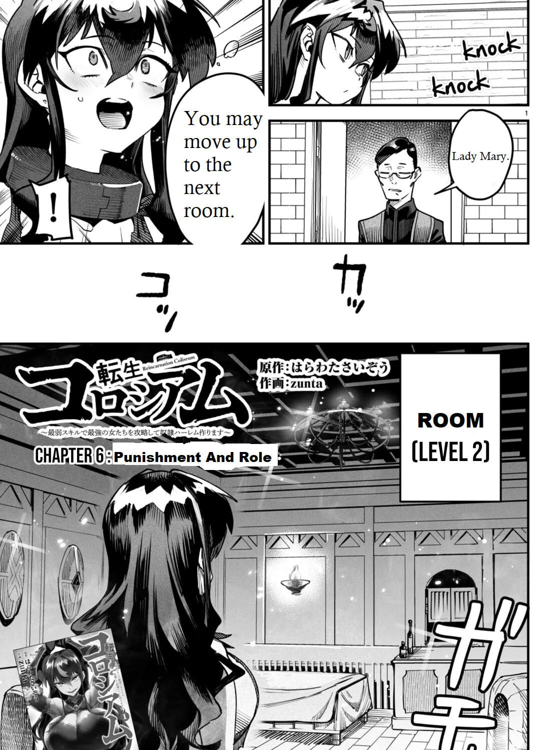 Reincarnation Colosseum Mangakakalot X Chapter 6 Page 3