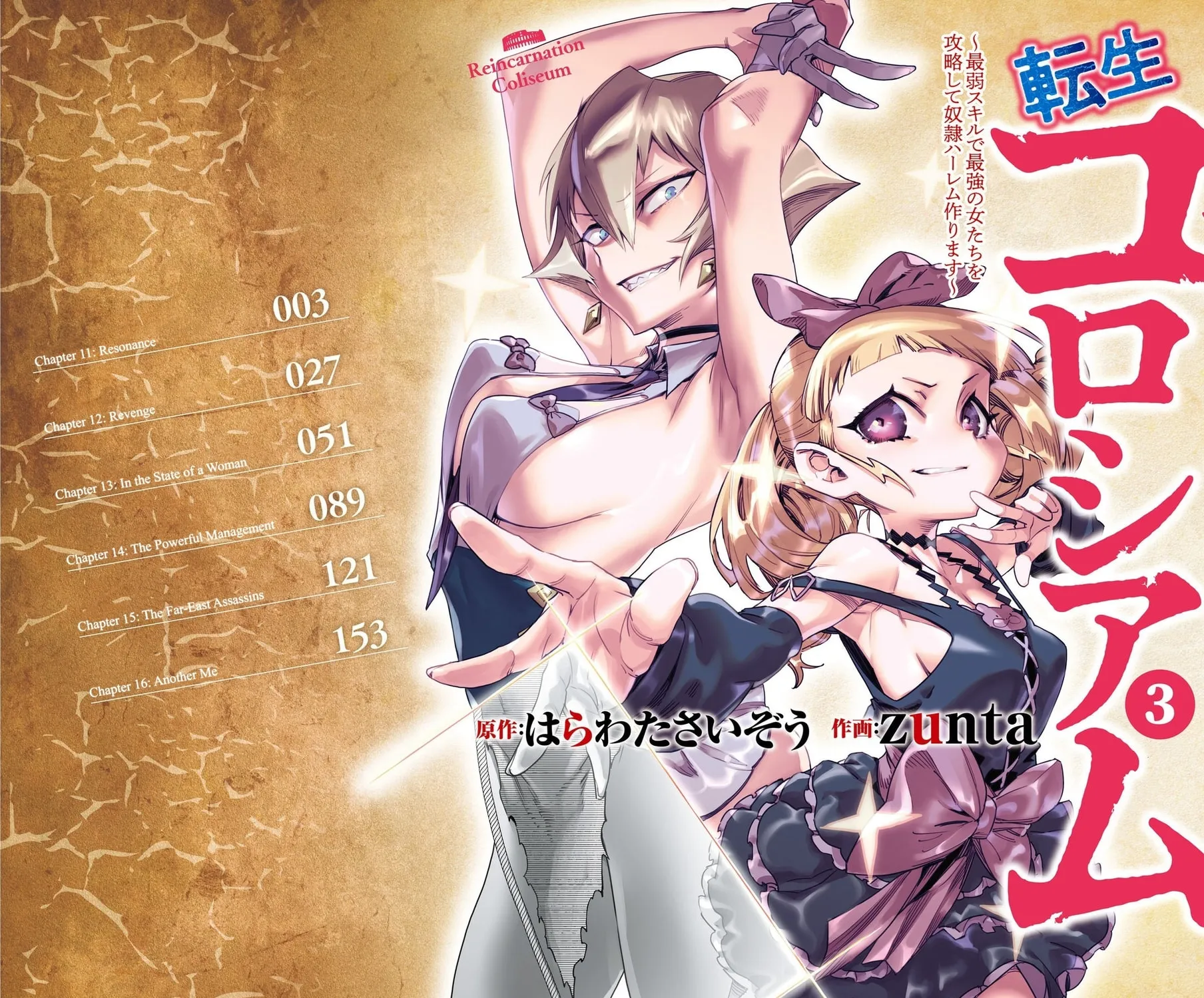 Reincarnation Colosseum Mangakakalot X Chapter 16.5 Page 2