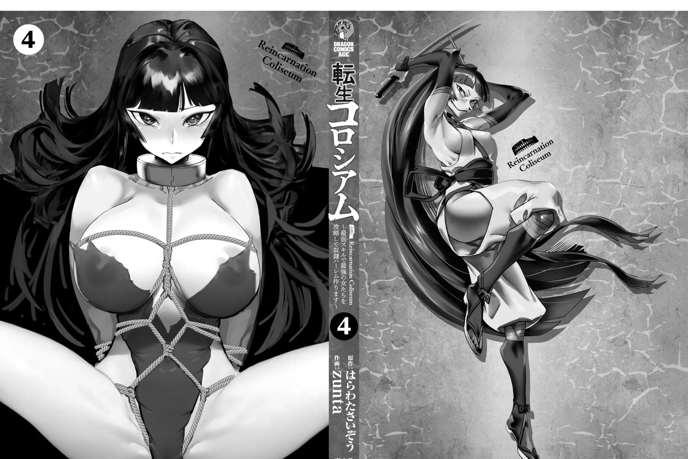 Reincarnation Colosseum Mangakakalot X Chapter 21.5 Page 18