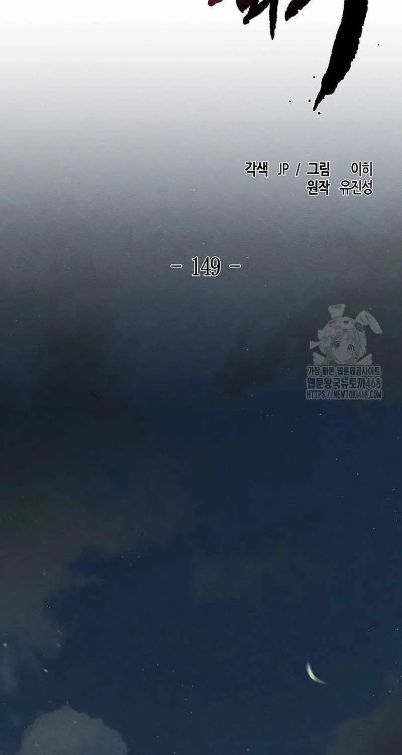 Return of the Mad Demon Mangakakalot X Chapter 149 Page 27