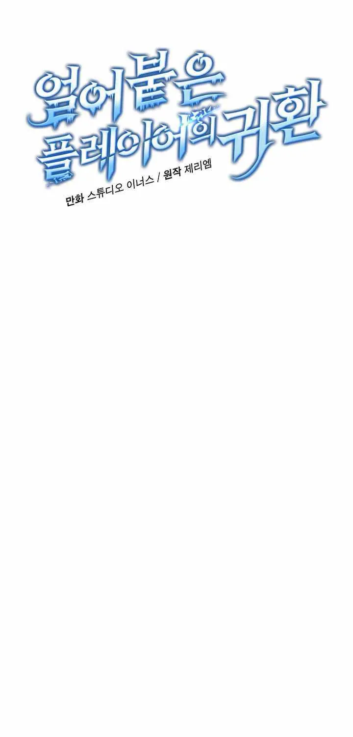 Return of the Frozen Player Mangakakalot X Chapter 164 Page 32