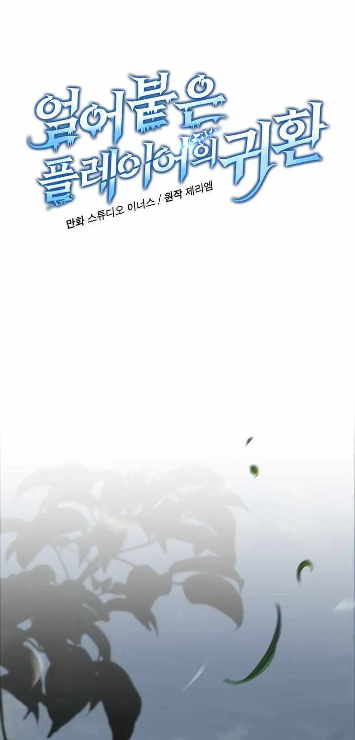 Return of the Frozen Player Mangakakalot X Chapter 166 Page 21