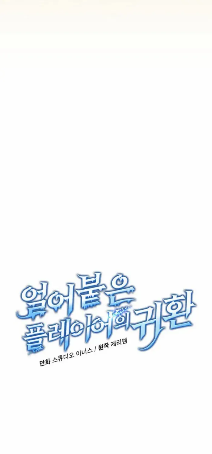 Return of the Frozen Player Mangakakalot X Chapter 167 Page 22