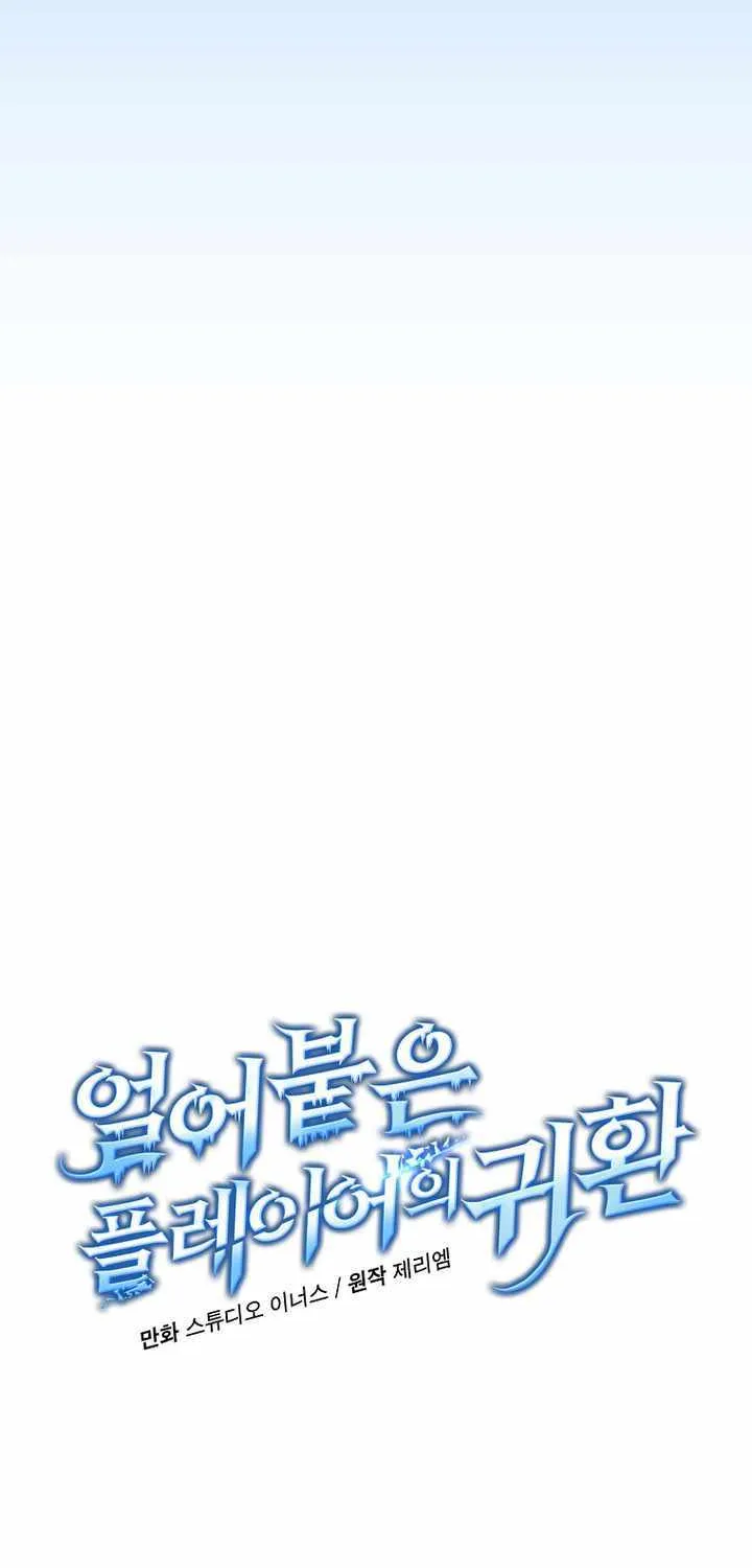 Return of the Frozen Player Mangakakalot X Chapter 168 Page 12