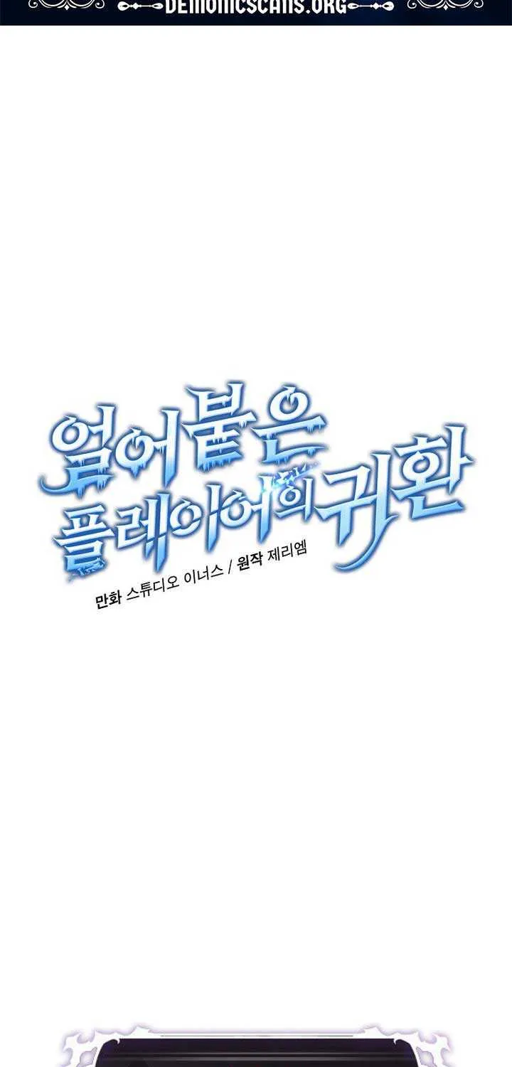 Return of the Frozen Player Mangakakalot X Chapter 161 Page 7