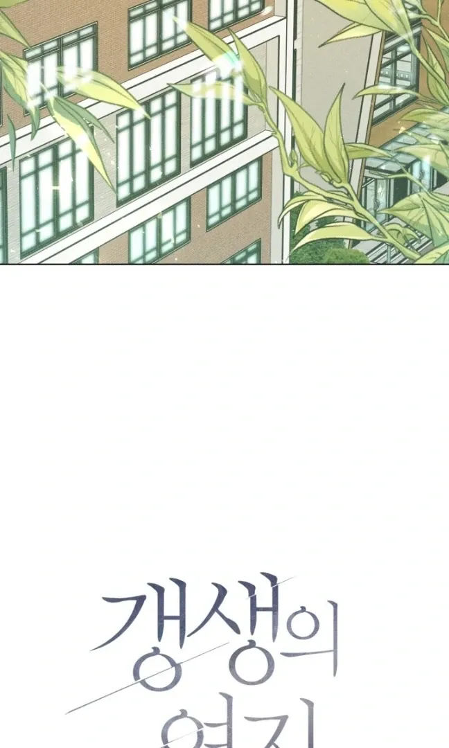 Room for Renewal Mangakakalot X Chapter 2 Page 20