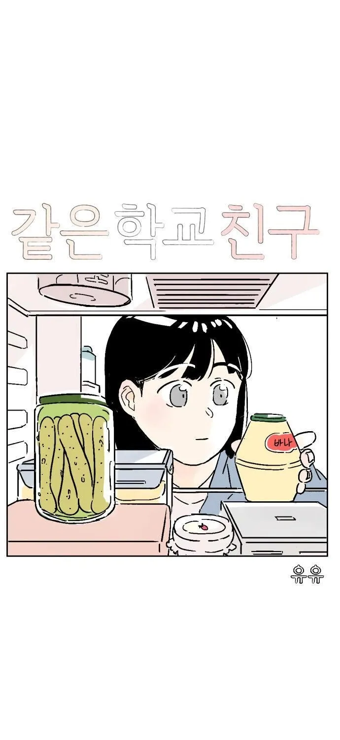 Schoolmate Friend Mangakakalot X Chapter 5 Page 5