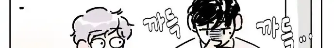 Schoolmate Friend Mangakakalot X Chapter 14 Page 51