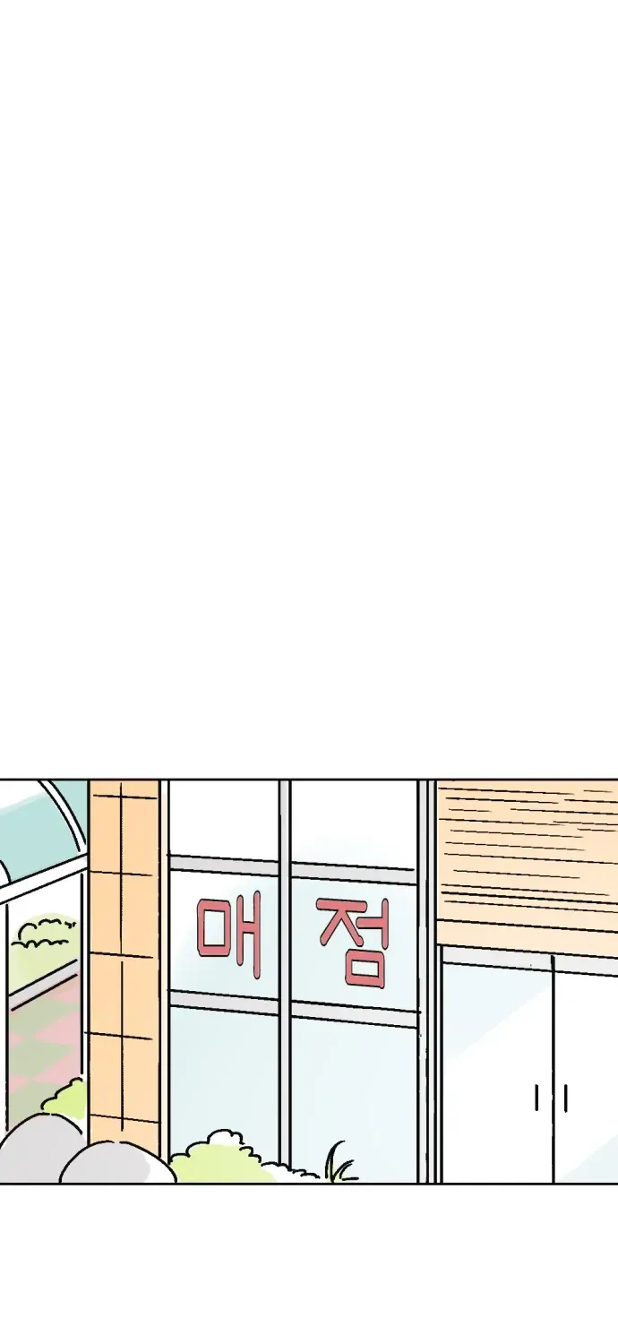Schoolmate Friend Mangakakalot X Chapter 19 Page 74