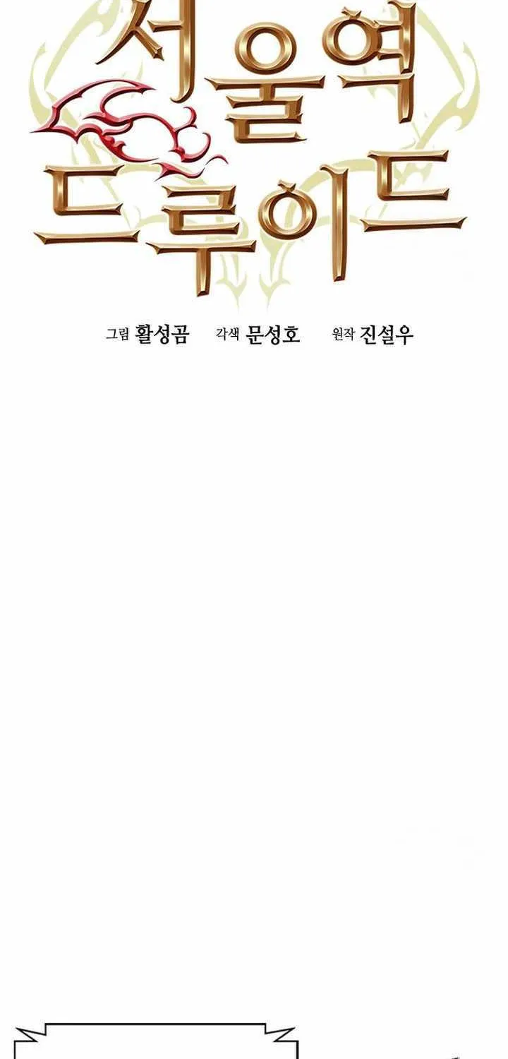 Seoul Station Druid Mangakakalot X Chapter 192 Page 43
