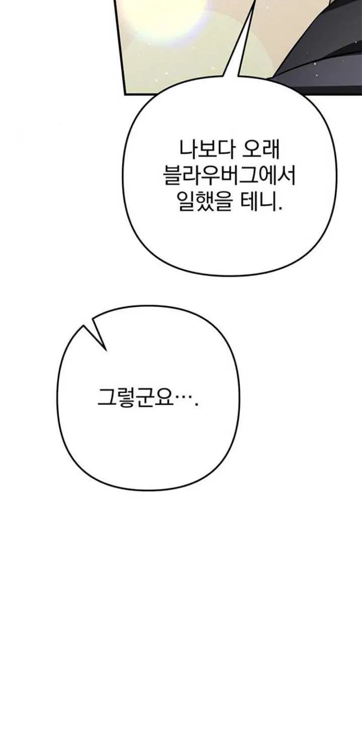 Seeking For Your Forgiveness Mangakakalot X Chapter 16 Page 74