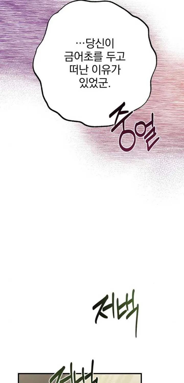 Seeking For Your Forgiveness Mangakakalot X Chapter 16 Page 81