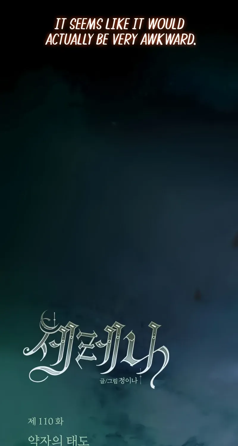 Selena Mangakakalot X Chapter 110 Page 12