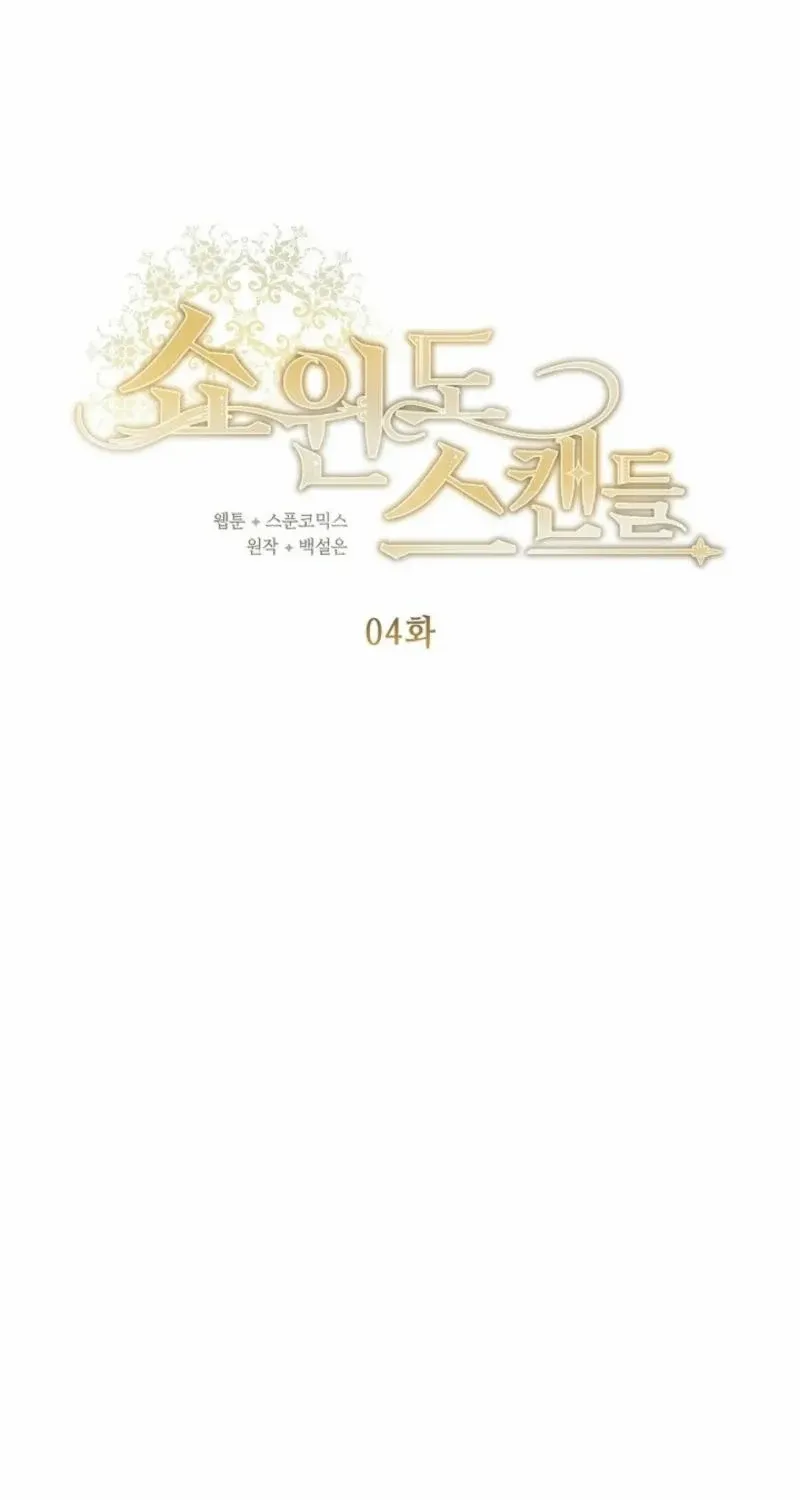 Show Window Scandal Mangakakalot X Chapter 4 Page 14