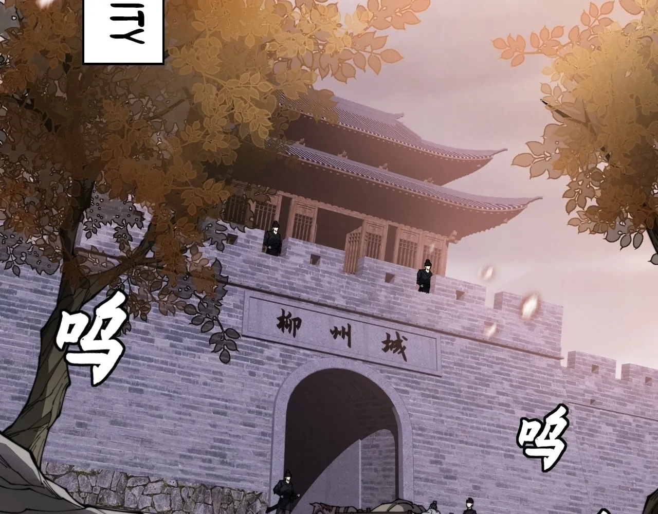 Sinister Immortal Path Mangakakalot X Chapter 10 Page 61