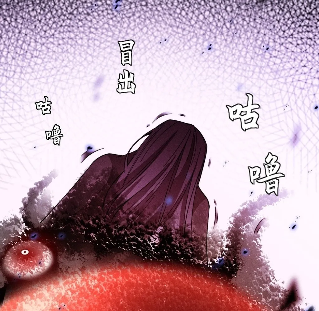 Sinister Immortal Path Mangakakalot X Chapter 24 Page 106