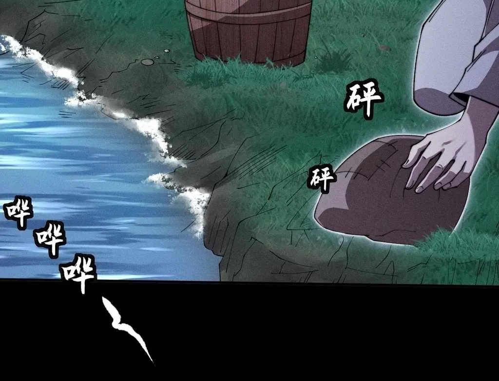 Sinister Immortal Path Mangakakalot X Chapter 27 Page 20