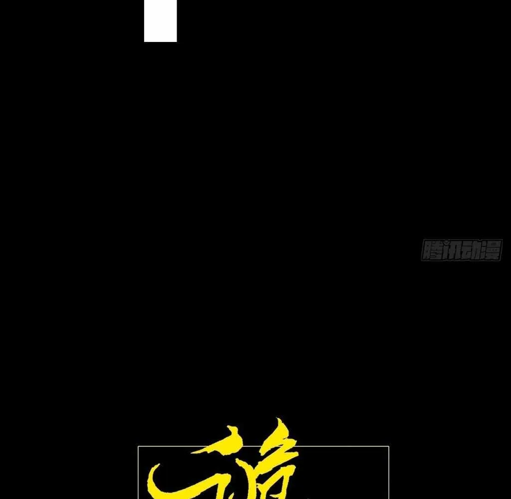 Sinister Immortal Path Mangakakalot X Chapter 27 Page 9