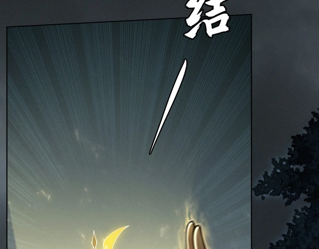 Sinister Immortal Path Mangakakalot X Chapter 2 Page 122