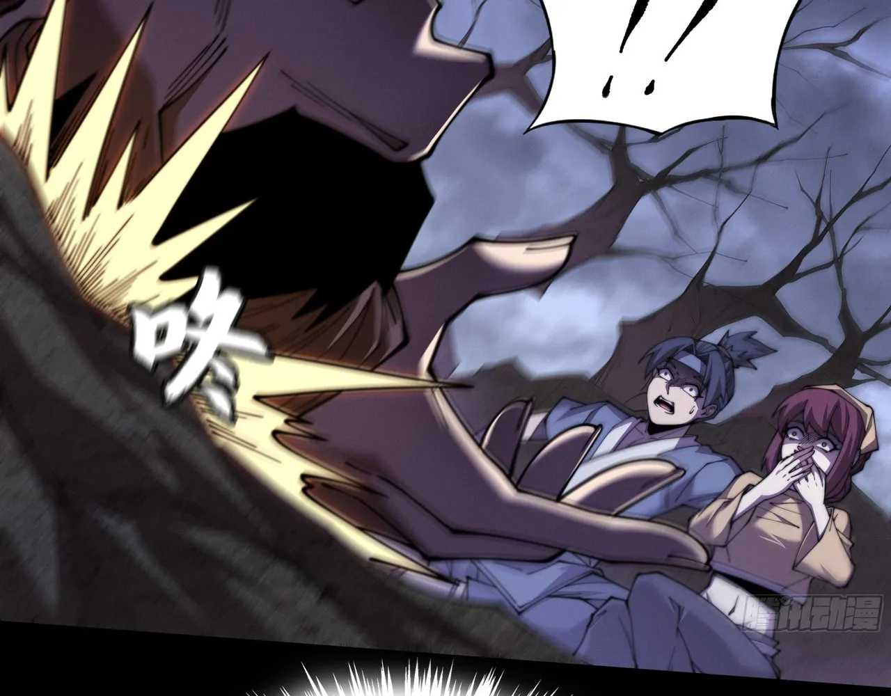Sinister Immortal Path Mangakakalot X Chapter 2 Page 33
