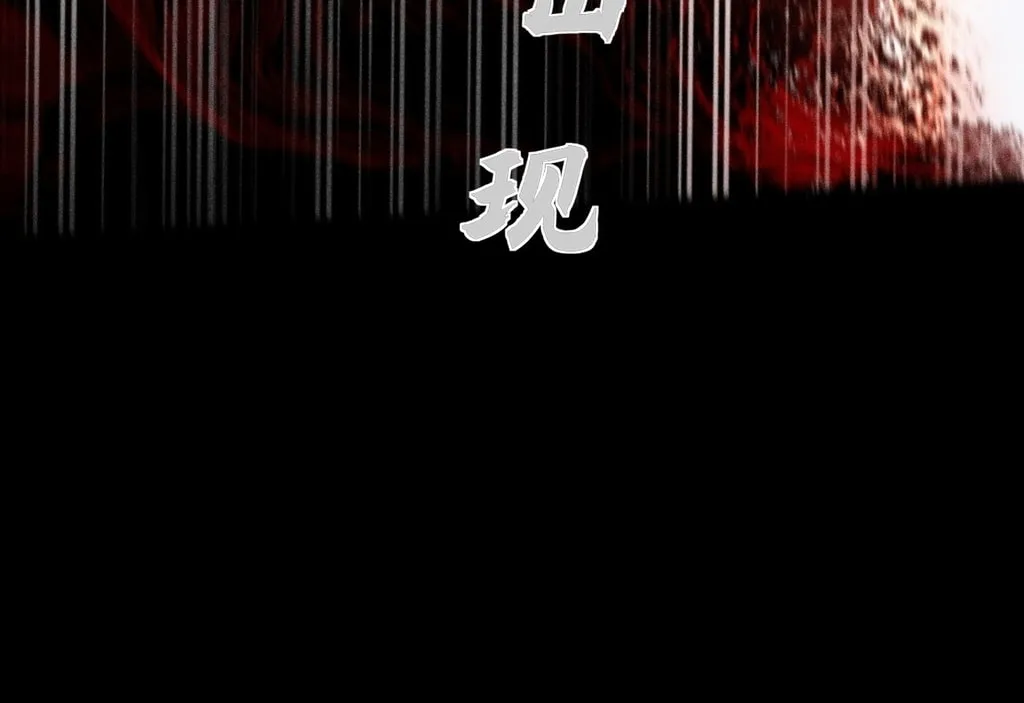 Sinister Immortal Path Mangakakalot X Chapter 23 Page 18