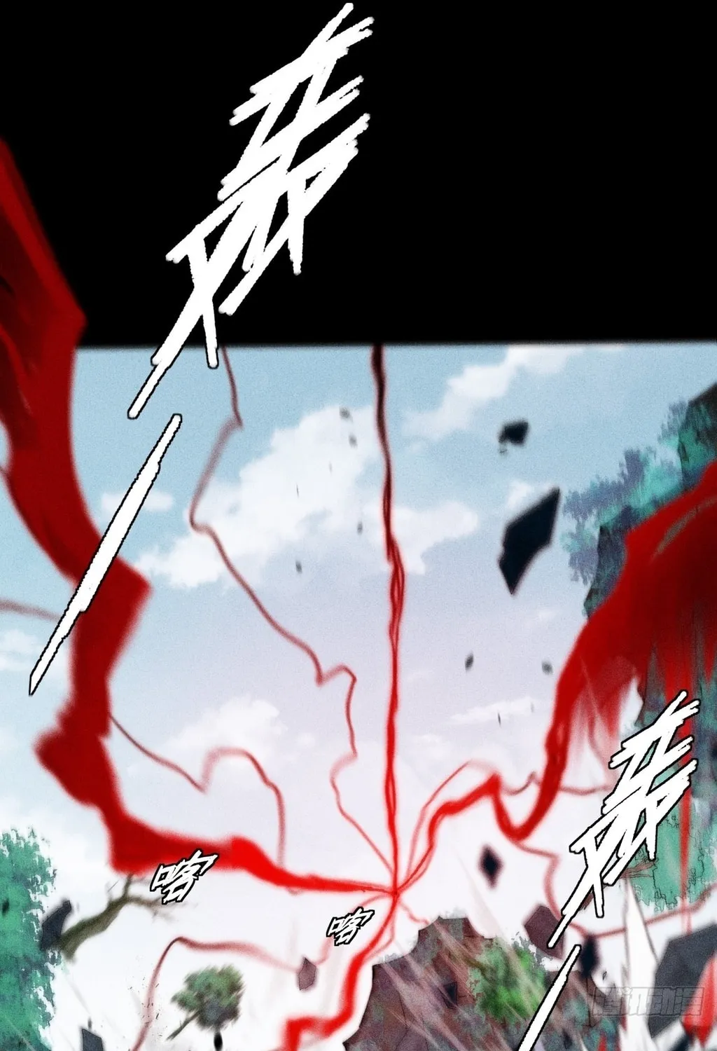 Sinister Immortal Path Mangakakalot X Chapter 23 Page 12