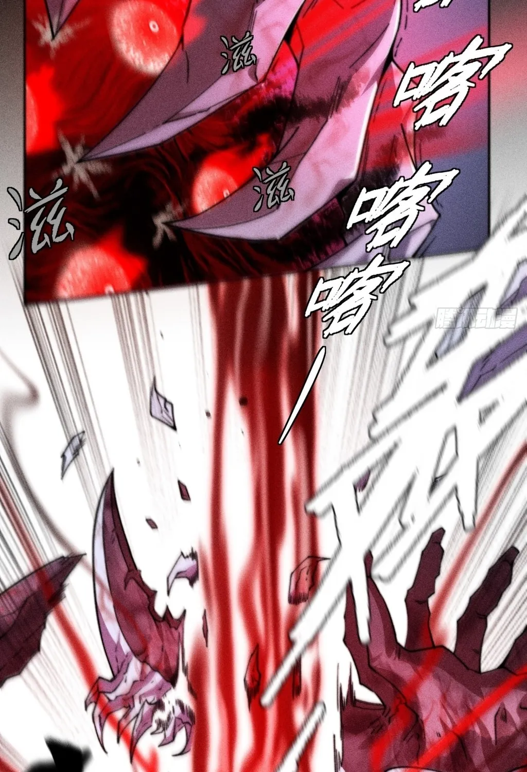 Sinister Immortal Path Mangakakalot X Chapter 23 Page 8