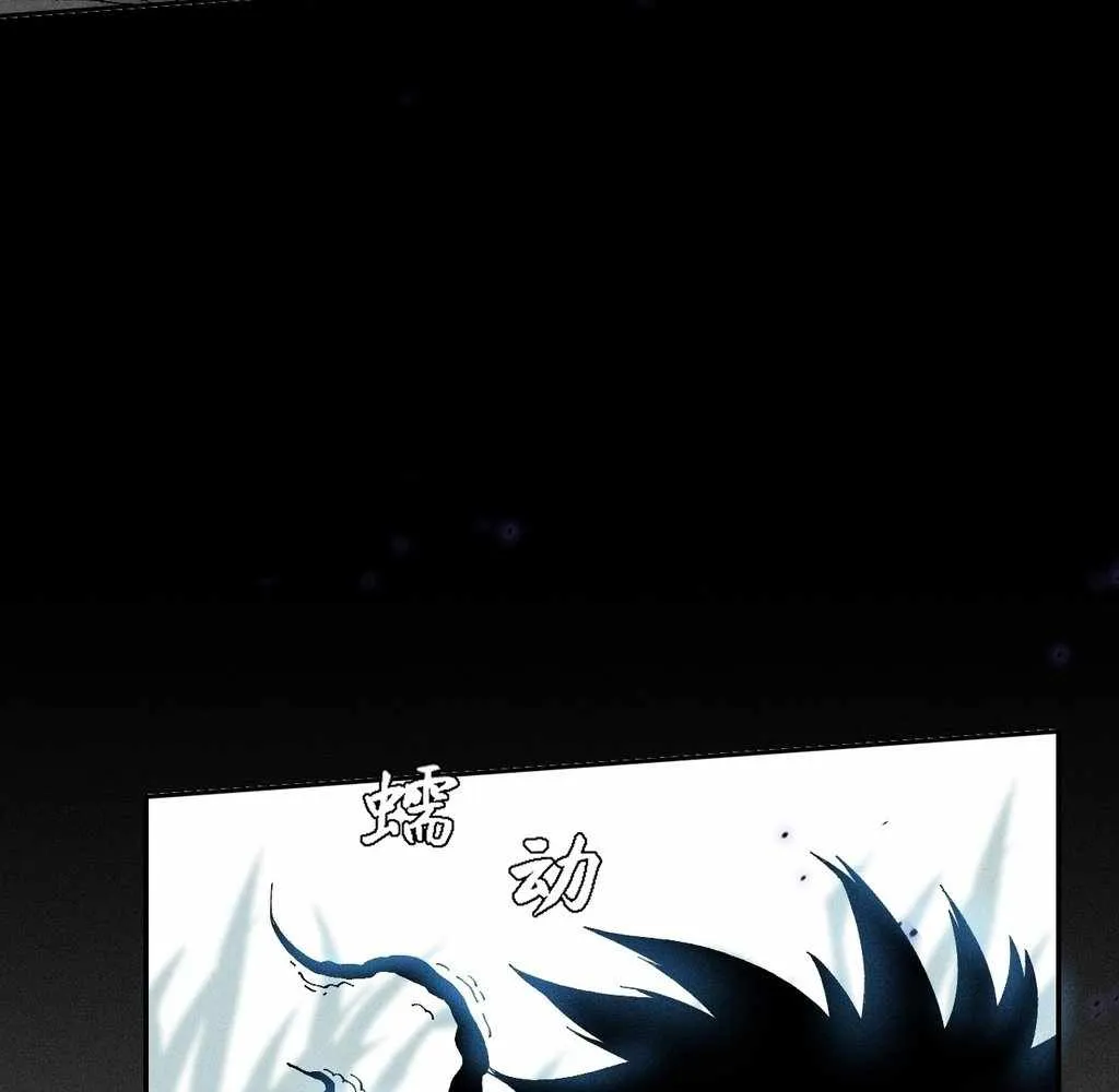 Sinister Immortal Path Mangakakalot X Chapter 30 Page 25