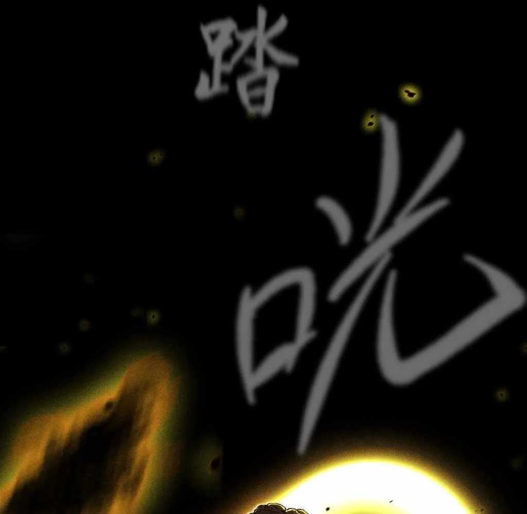 Sinister Immortal Path Mangakakalot X Chapter 30 Page 76