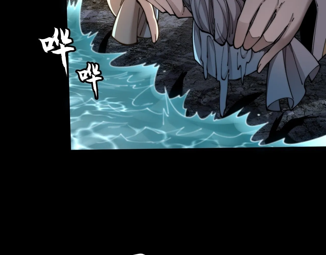 Sinister Immortal Path Mangakakalot X Chapter 5 Page 7