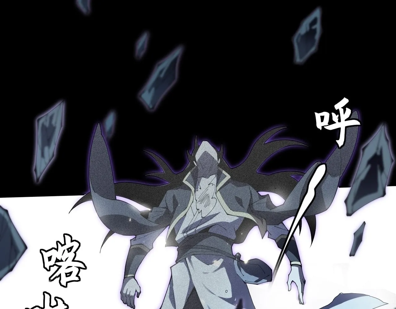 Sinister Immortal Path Mangakakalot X Chapter 9.2 Page 104